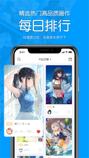 P站助手Lite官方版下载截图4