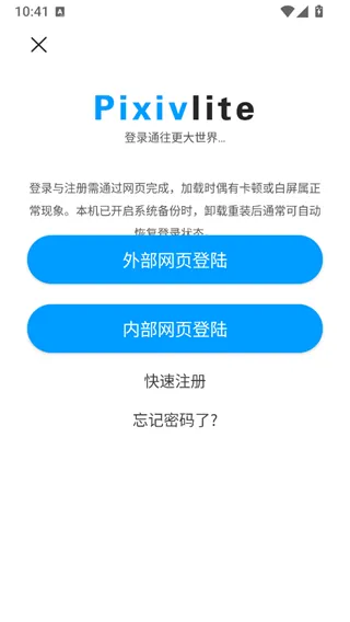 P站助手Lite
