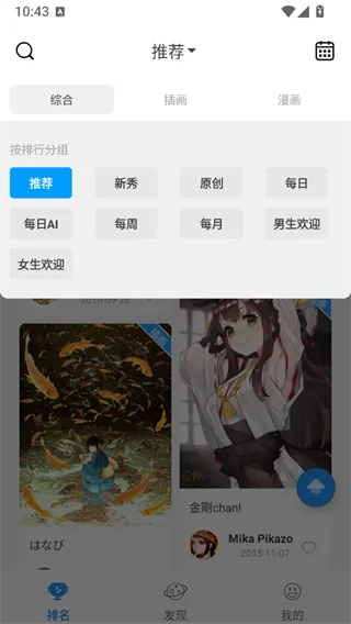 P站助手Lite