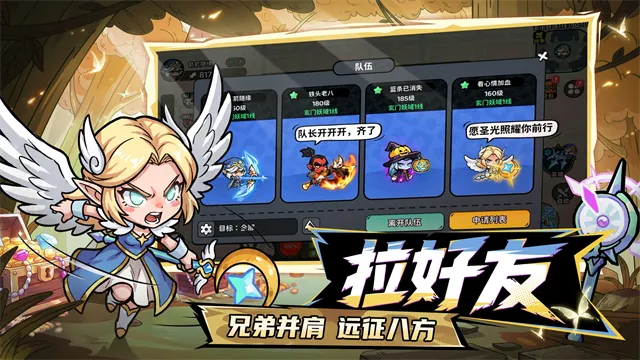 魔法奇录手游下载截图4