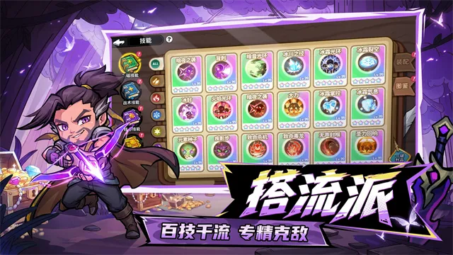 魔法奇录手游下载截图5