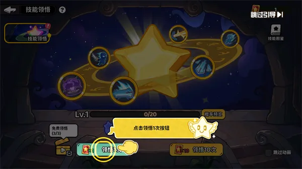 魔法奇录