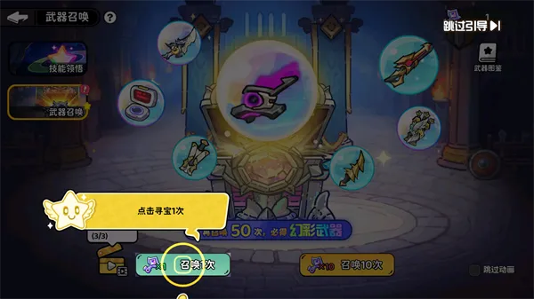 魔法奇录