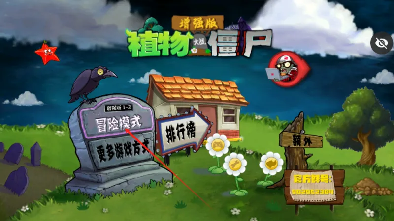 游戏攻略1