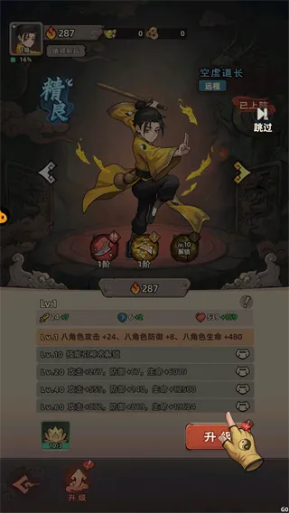新手攻略3