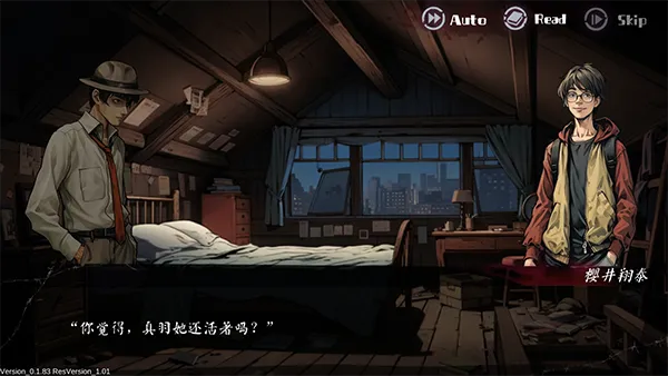 主要人物介绍截图4