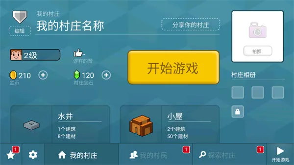 游戏攻略1