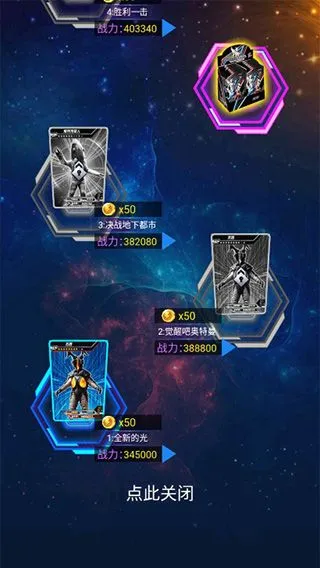 游戏攻略截图4