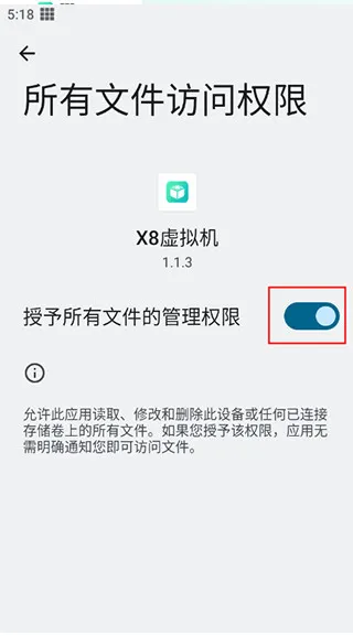 X8虚拟机怎么激活 X8虚拟机怎么激活