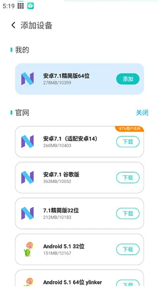 X8虚拟机怎么激活 X8虚拟机怎么激活