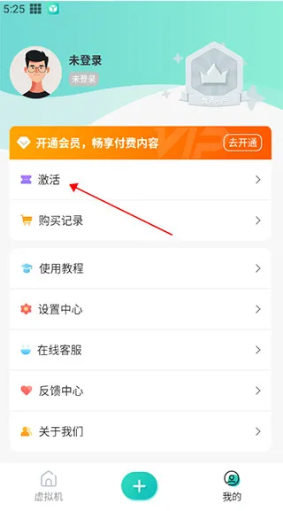 X8虚拟机怎么激活 X8虚拟机怎么激活