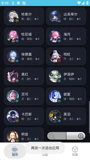 异环助手怎么查询兑换码 异环助手怎么查询兑换码