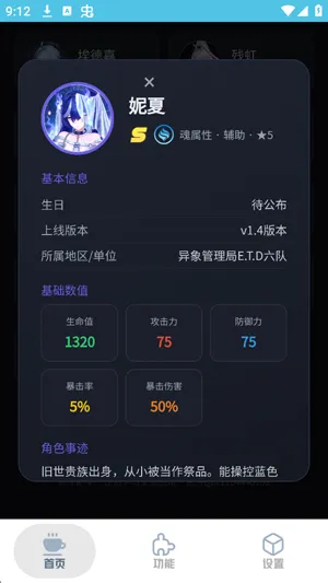 异环助手用起来体验怎么样 异环助手用起来体验怎么样