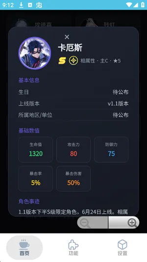 异环助手角色强度榜怎么看 异环助手角色强度榜怎么看
