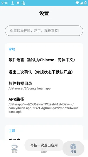 异环助手核心功能 异环助手核心功能