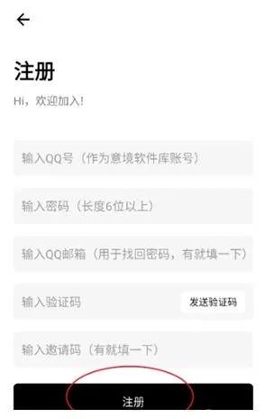 意境软件库登录注册教程 意境软件库登录注册教程