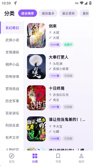 茄子听书使用体验怎么样 茄子听书使用体验怎么样