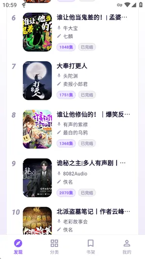 茄子听书怎么离线下载小说 茄子听书怎么离线下载小说