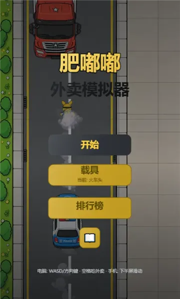 肥嘟嘟外卖 肥嘟嘟外卖