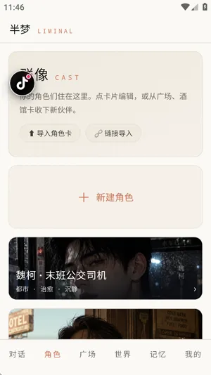 Liminal半梦游客用户怎么绑定邮箱 Liminal半梦游客用户怎么绑定邮箱