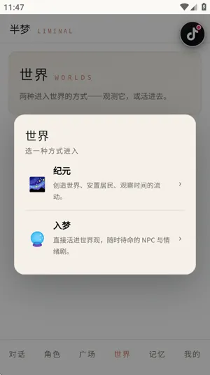 半梦核心功能 半梦核心功能