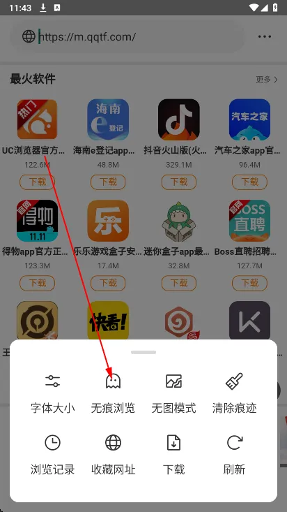 悟秋浏览器怎么开启无痕模式 悟秋浏览器怎么开启无痕模式