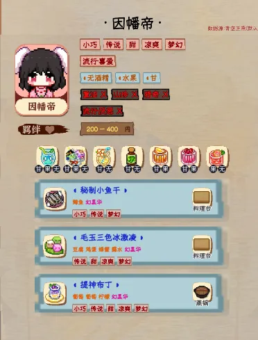 夜雀食堂助手使用方法 夜雀食堂助手使用方法