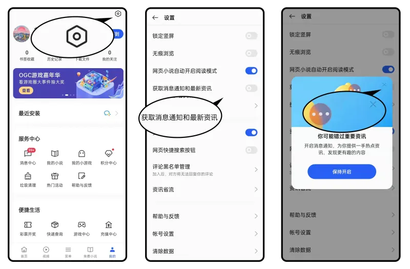 噔咚APP正式版功能