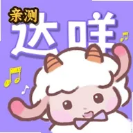 达咩FM