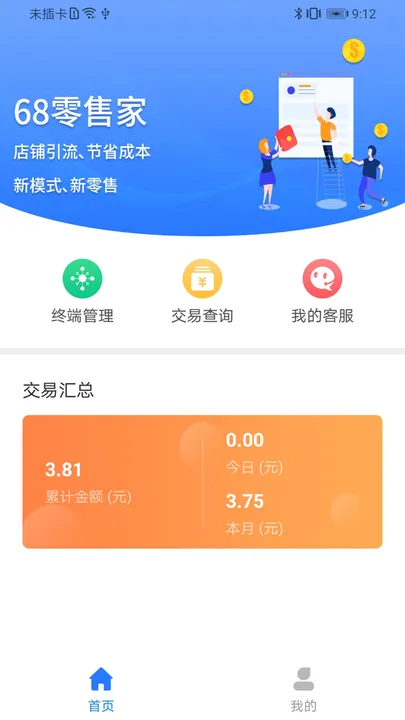 68特价采购批发好用吗?跟其他采购软件比怎么样 68特价采购批发好用吗?跟其他采购软件比怎么样
