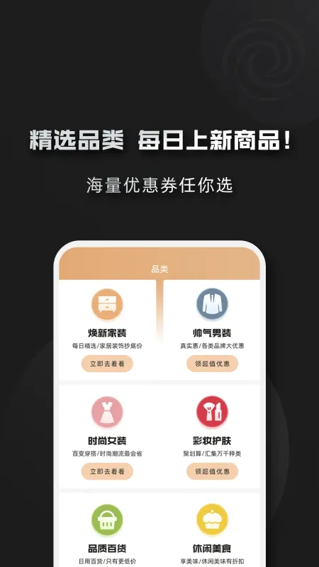 黑域宝盒APP正式版截图4