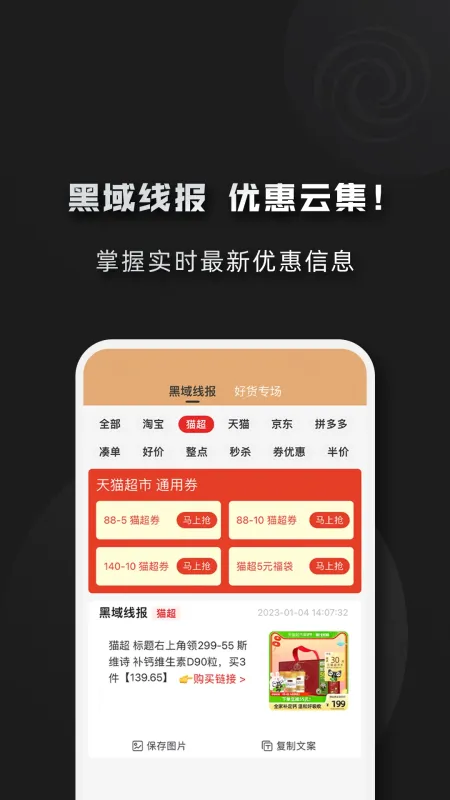 黑域宝盒APP正式版截图5