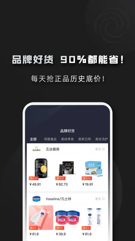黑域宝盒APP正式版截图2