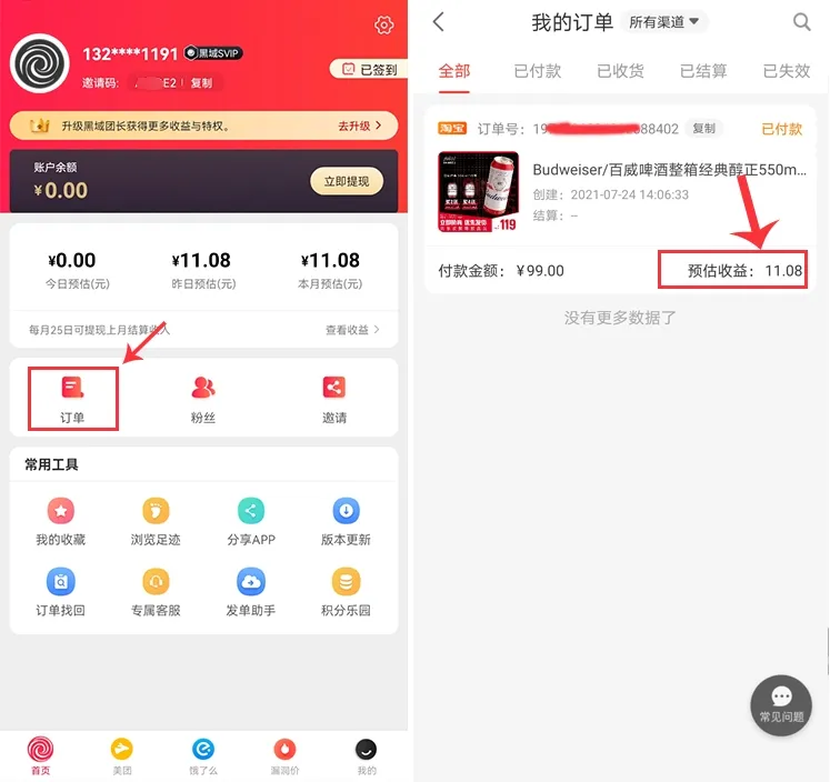 使用教程 使用教程