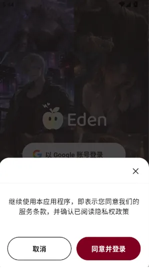 Eden AI怎么刷无限货币 Eden AI怎么刷无限货币