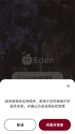 Eden AI官方正版截图3