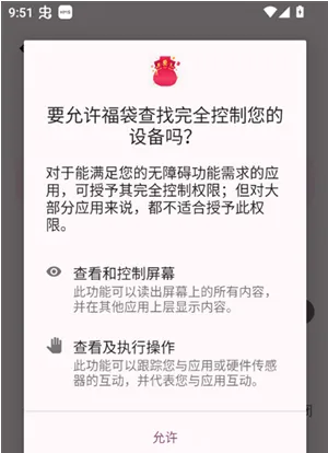 福袋查找app使用教程 福袋查找app使用教程