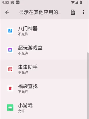 福袋查找app使用教程 福袋查找app使用教程