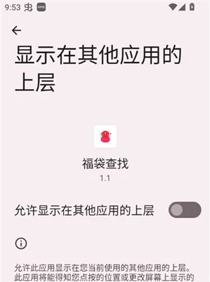 福袋查找app使用教程 福袋查找app使用教程