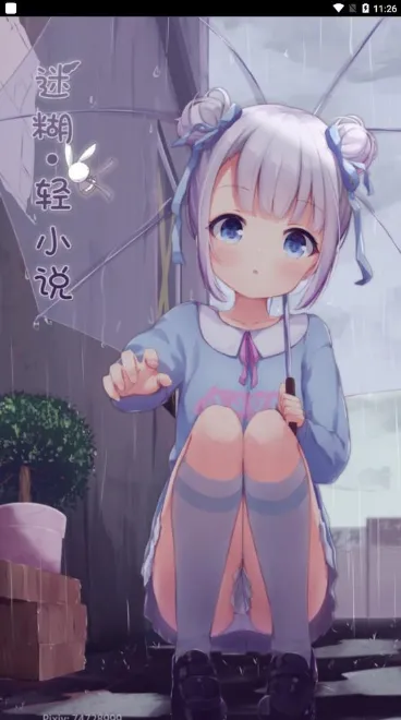 迷糊轻小说 迷糊轻小说