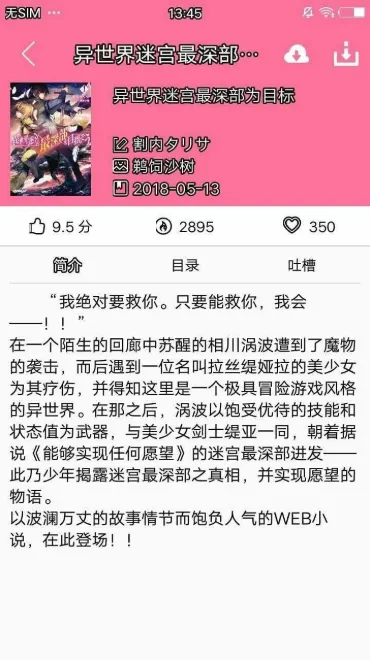 迷糊轻小说正式版怎么使用 迷糊轻小说正式版怎么使用