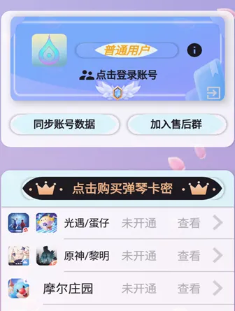 音触 音触