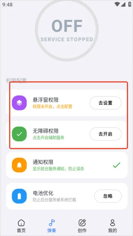 音触弹琴助手怎么用 音触弹琴助手怎么用