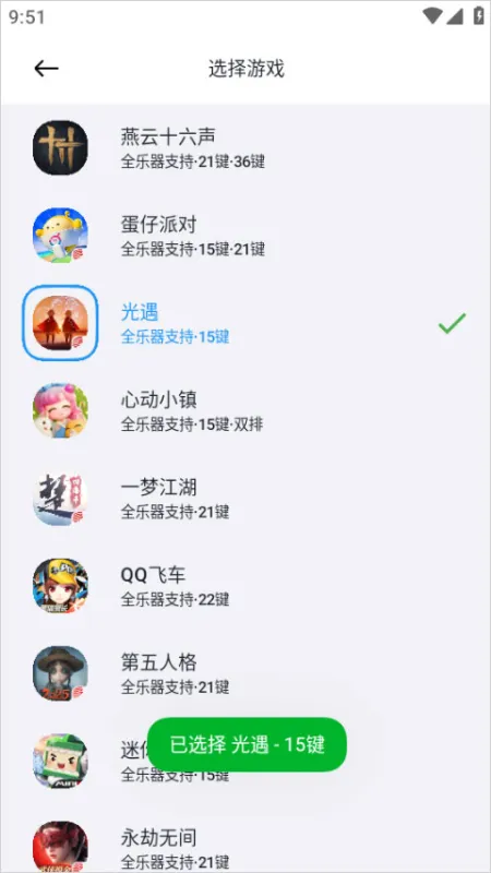 音触弹琴助手怎么用 音触弹琴助手怎么用