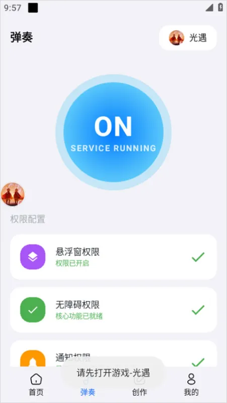 音触弹琴助手怎么用 音触弹琴助手怎么用
