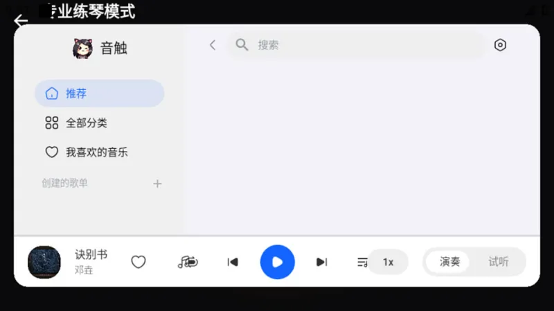 音触弹琴助手怎么用 音触弹琴助手怎么用