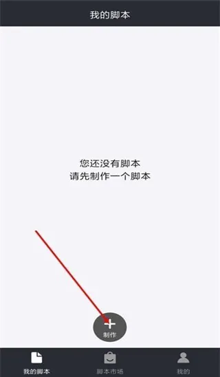 自动精灵免root版 自动精灵免root版
