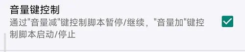自动精灵app首次使用教程 自动精灵app首次使用教程
