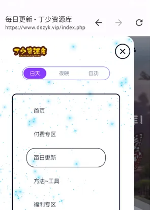 丁少资源库怎么下载资源 丁少资源库怎么下载资源