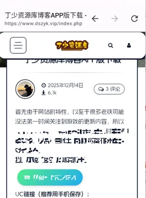 丁少资源库怎么下载资源 丁少资源库怎么下载资源